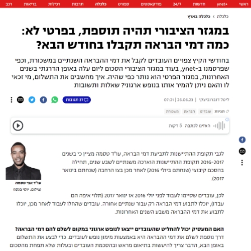 כתבה YNET עורך דין דיני עבודה אבי טסמה